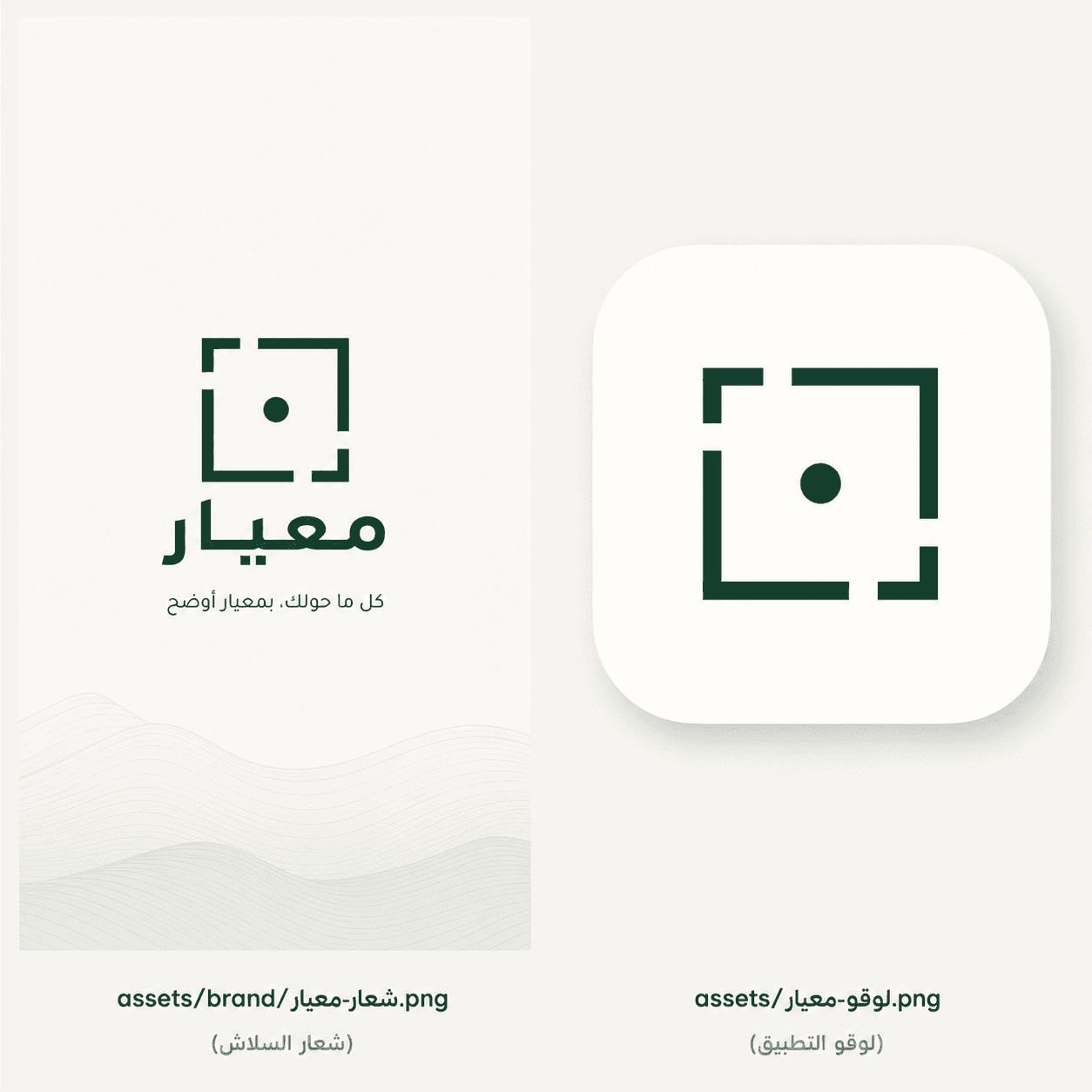شعار معيار